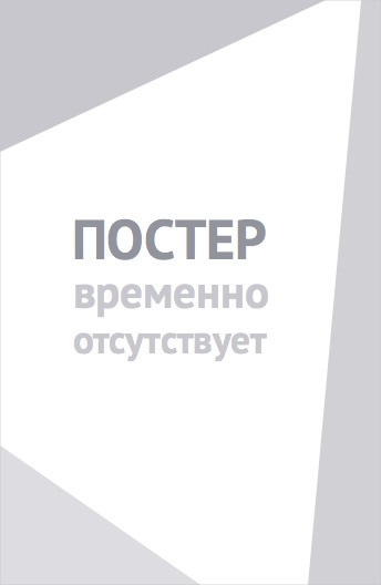 Война против небес (2023)